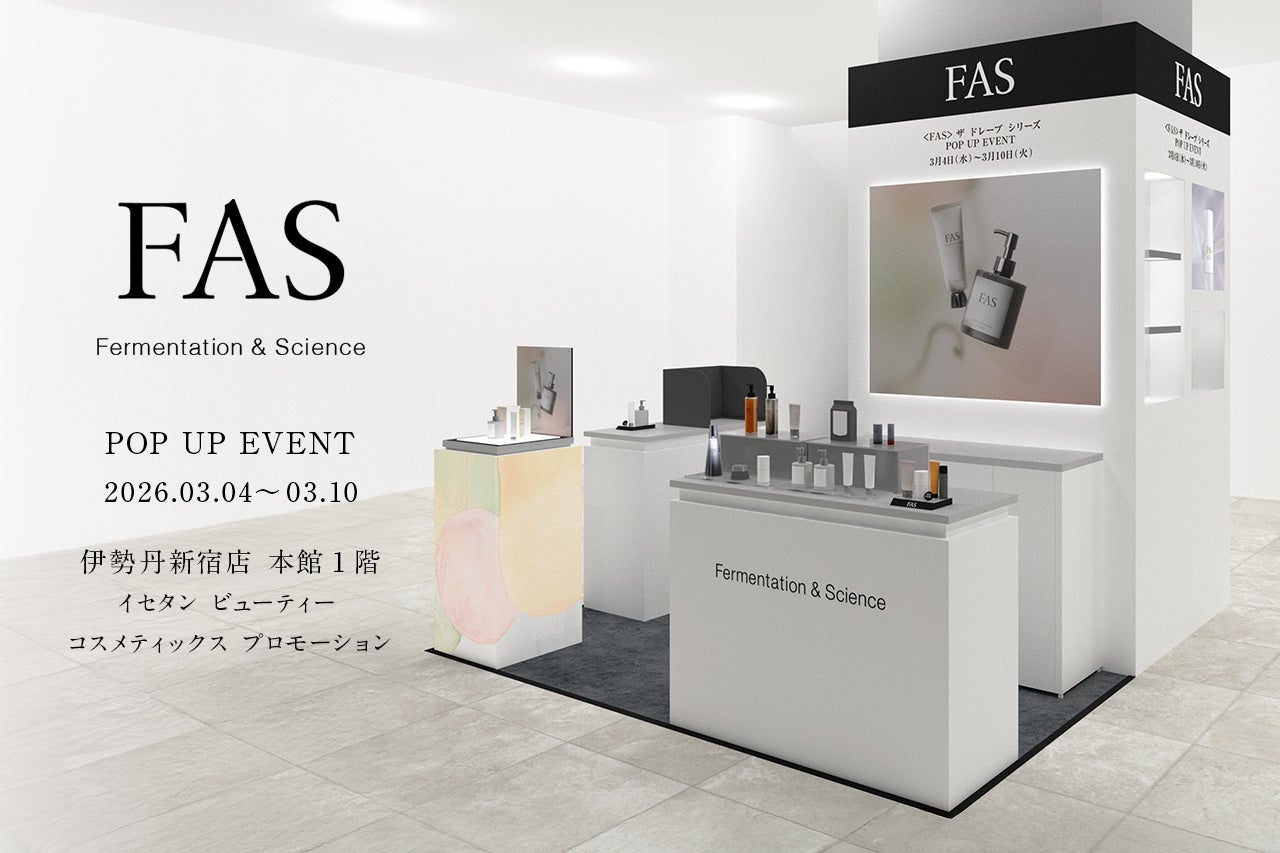「FAS」、伊勢丹 新宿店にて3月4日（水）よりPOP UPを開催