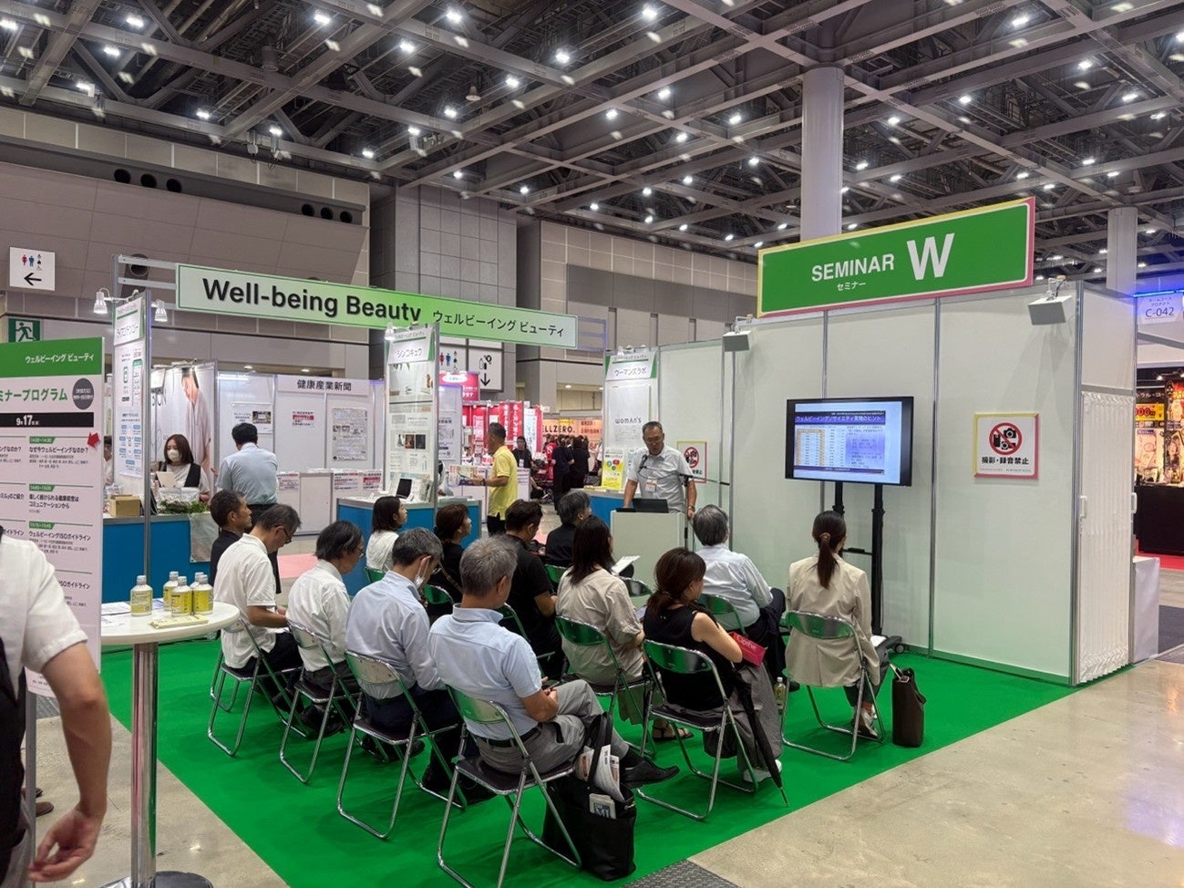 国際標準レベルのウェルビーイング活動について相談ができる！「ウェルビーイングISOガイドライン認定」の説明会を東京ビックサイトで開催