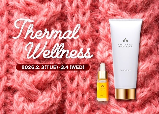 冷えを手放し、春を迎える。【２月から始める温活習慣と代謝ケアの土台づくり】