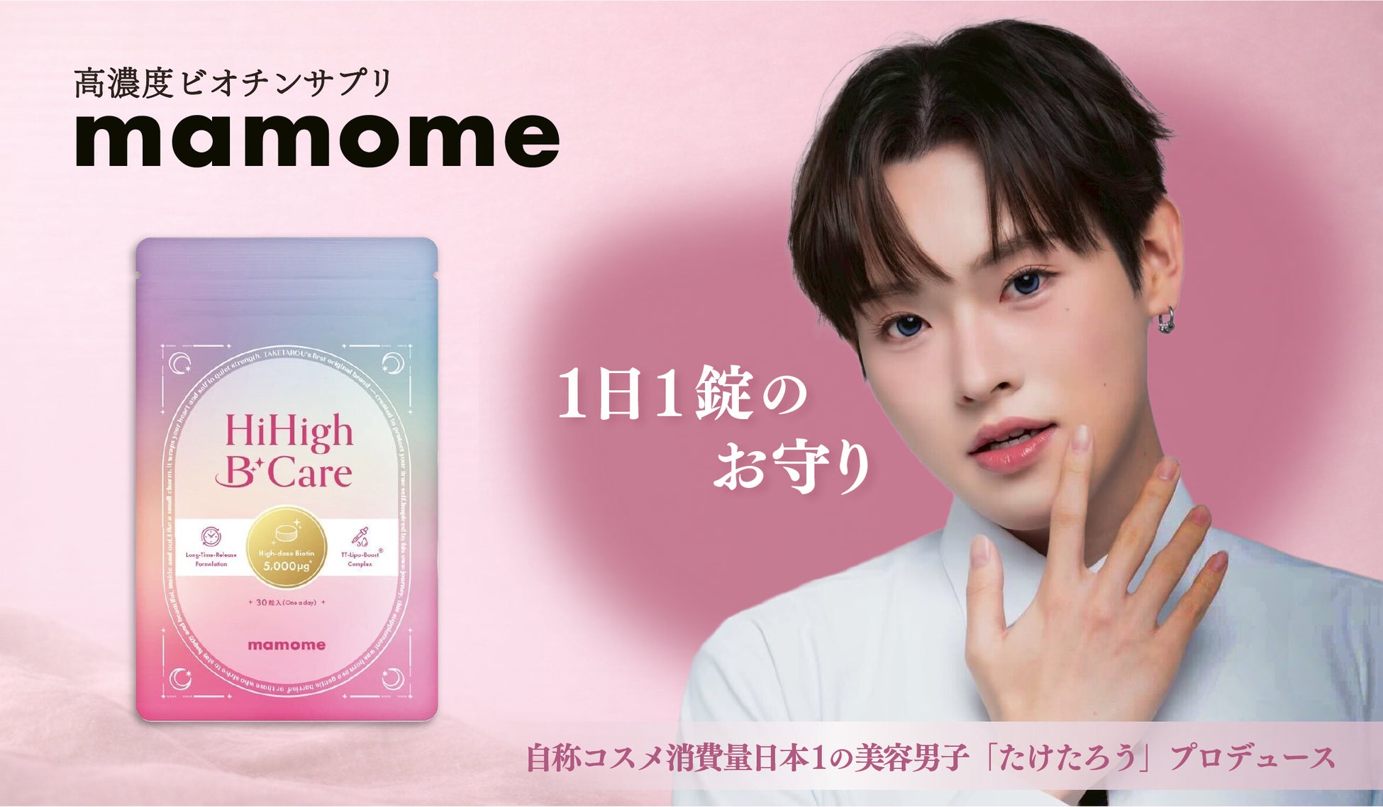 スキンケアブランド「LIPOPEEL®（リポピール）」、ブランド誕生1周年記念イベント開催