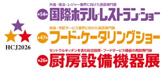 【日本初】ユニリーバ新ブランド『PURE CLEANSE（ピュアクレンズ）』を中日物産が独占展開！2/17より国際ホテル・レストランショー2026にも出展決定！コスト削減の常識を洗い流す！