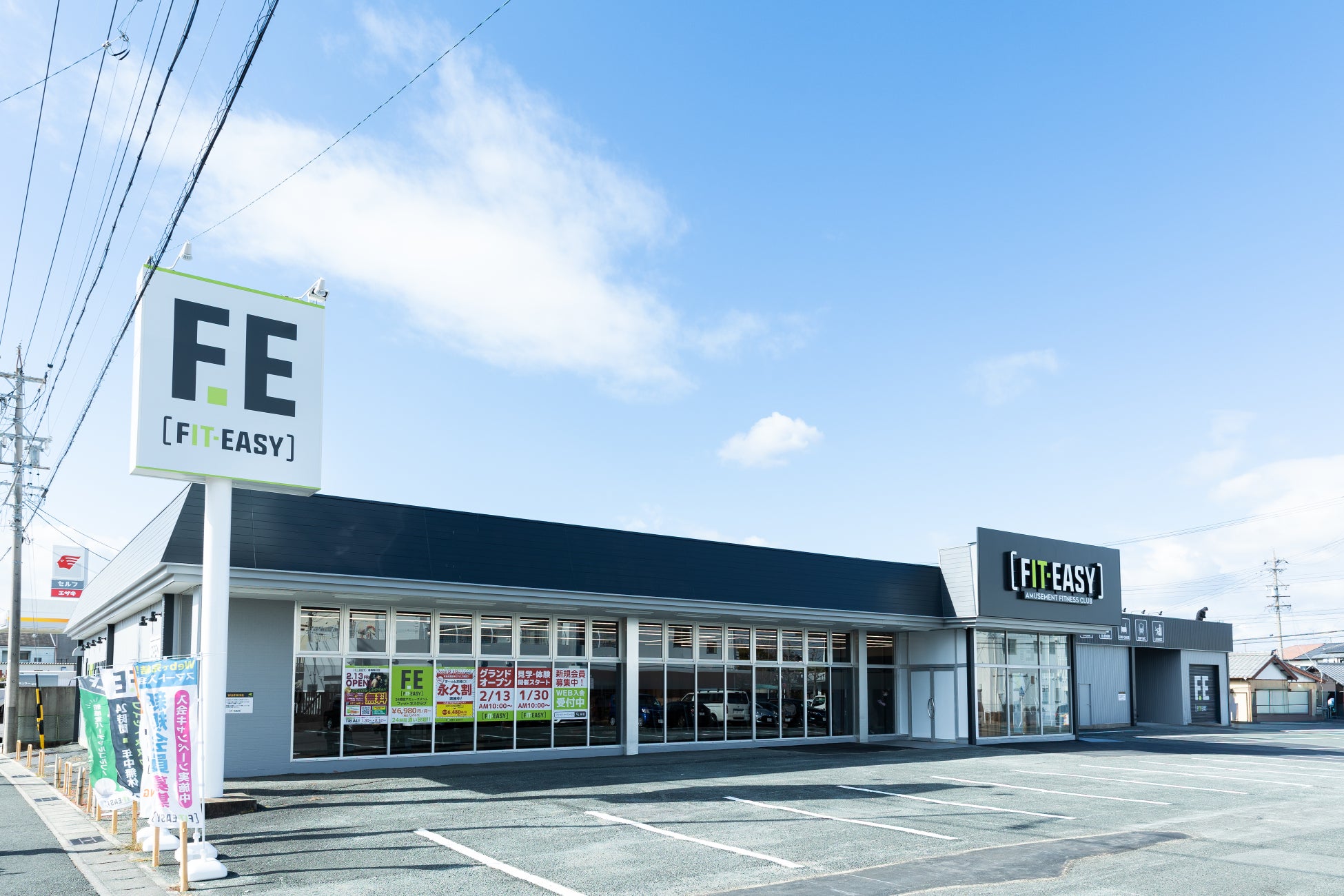 愛知県豊橋市内3店舗目！ アミューズメントフィットネスクラブ FIT-EASY 豊橋飯村店がグランドオープンしました 早期入会キャンペーン実施中