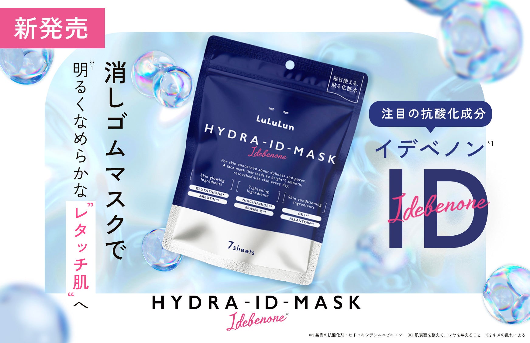 【ARGITAL】「一日中快適に過ごせるように」との想いでつくられた“デリケートハイジーンライン”の発売を記念して、スペシャルイベントを3/8（日）に開催