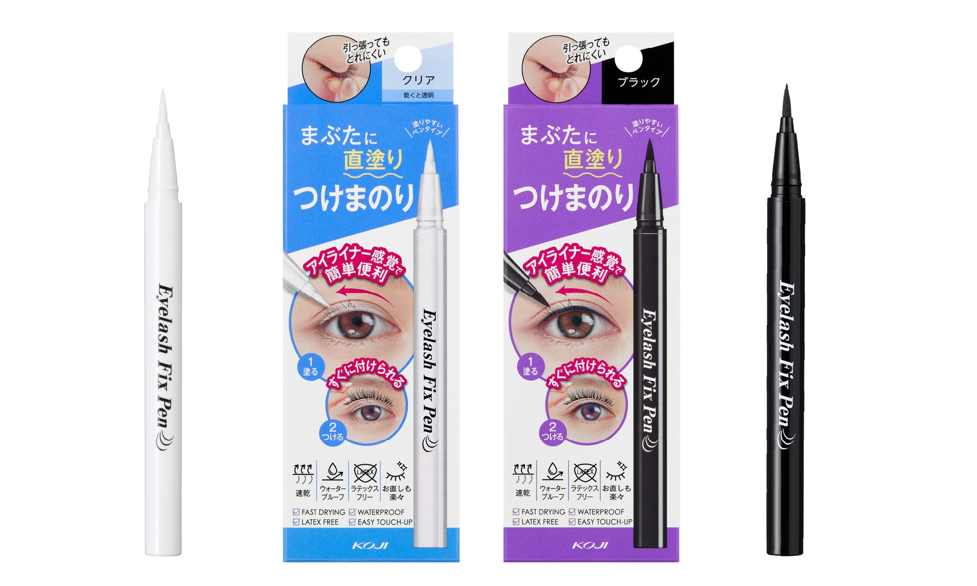 アイライナー感覚で簡単に使える！つけまつげの難しさを変える、ペン型つけまつげ用接着剤が新発売。