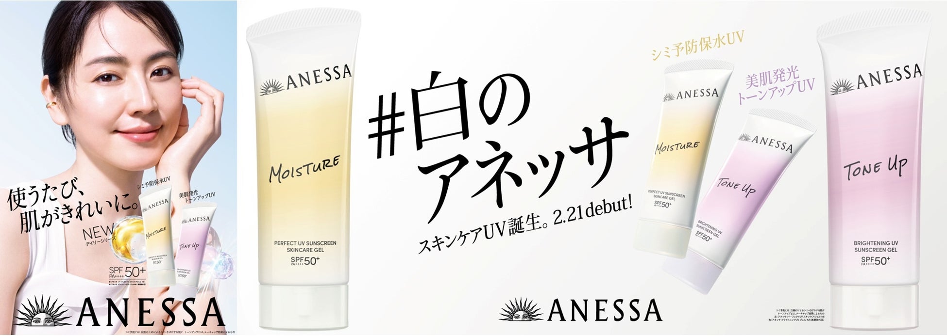 サステナブルコスメアワード2025にて、白樺樹液の高保湿化粧水「ホワイトバーチ モイスト ウォーター」がGOLD賞を受賞