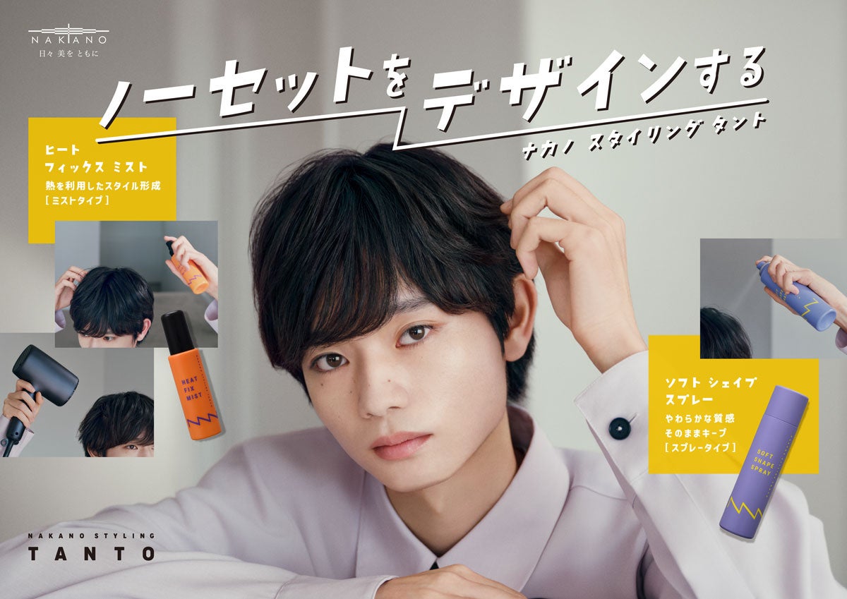 TOJI、ライフスタイルショップ「BASIC AND ACCENT」での取り扱いを開始 初の全国規模展開へ