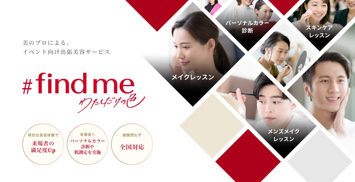 【中野製薬株式会社】メンズの新定番は“セットしない”ヘアスタイリング？令和男子の「ノーセット風スタイル」をデザインする新アイテム２種が登場