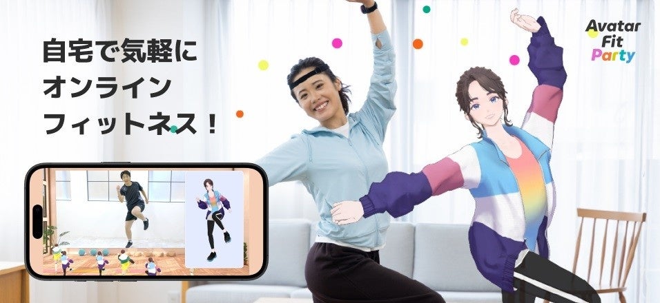 新サービス「Avatar Fit Party　for セントラルスポーツ」を2026年3月より提供開始