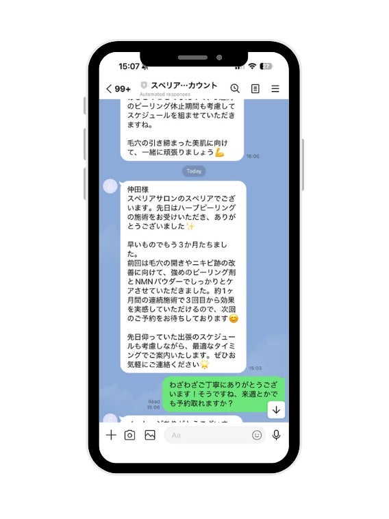 Speria、公式LINE連携の「ステップ配信機能」を提供開始