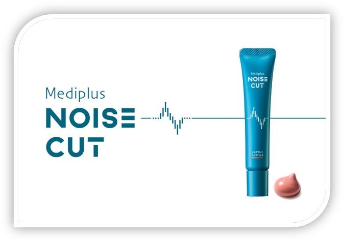 メディプラス新ヘルスケアライン『NOISE CUT（ノイズカット）』第二弾「ノイズカットリップパック コーラルピンク」を2026年2月24日より発売