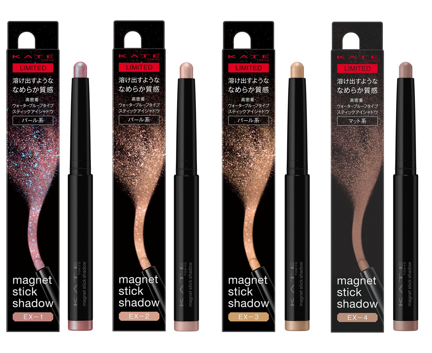 KATEからスティックアイシャドウが再登場！なめらかに溶け、磁石で引き寄せられるかのようにピタっと密着「ケイト　マグネットスティックシャドウ」