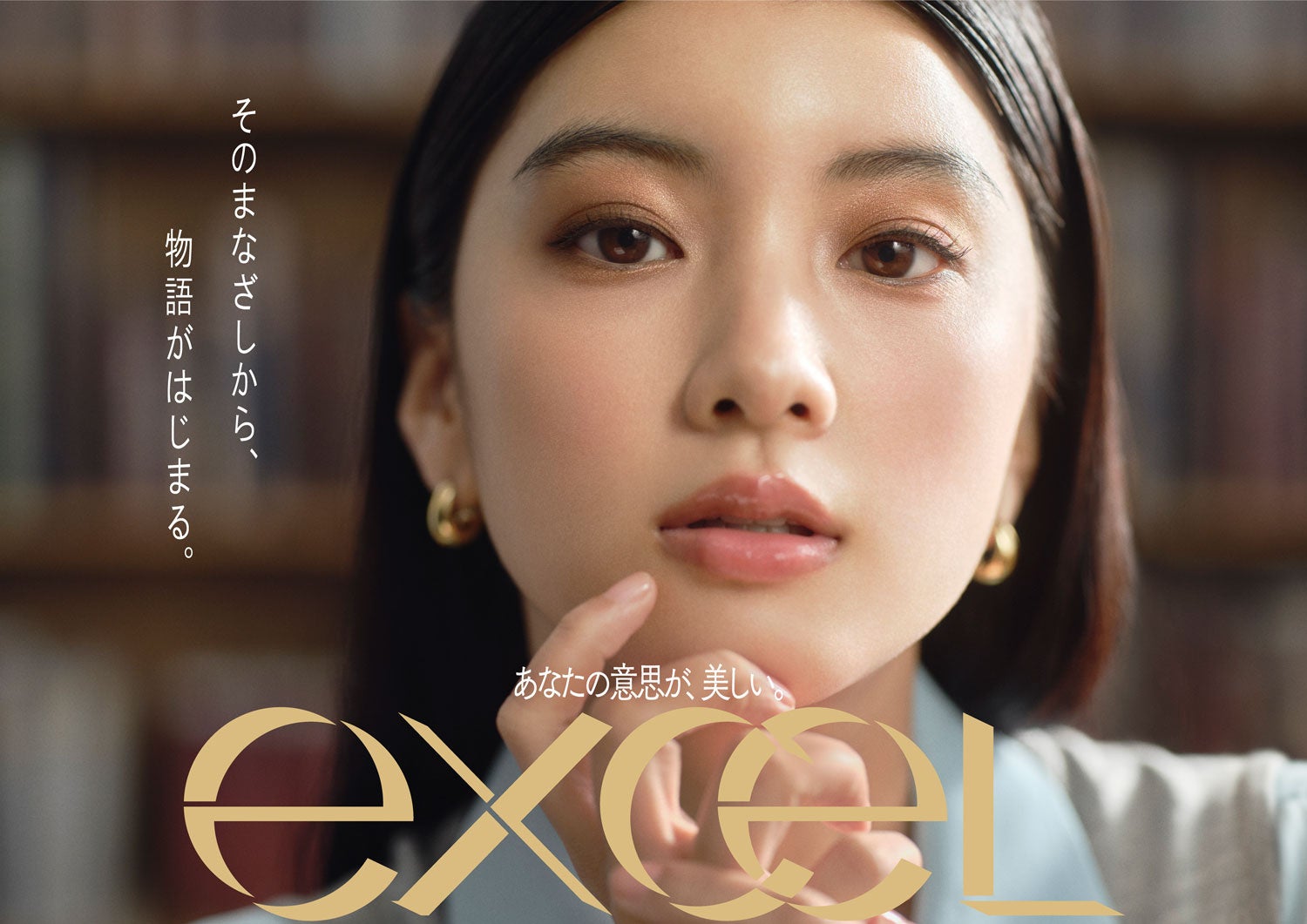 『エクセル』大人気「スキニーリッチシャドウ」初のリニューアル！色・ツヤ・密着力すべてをアップデートし、もっと自由な4色パレットに進化