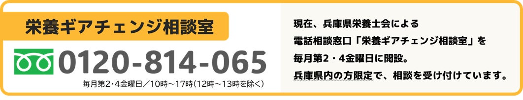 ネスレ、兵庫県内の41市町の郵便局で「栄養の考え方をギアチェンジ」の啓発冊子を配布中