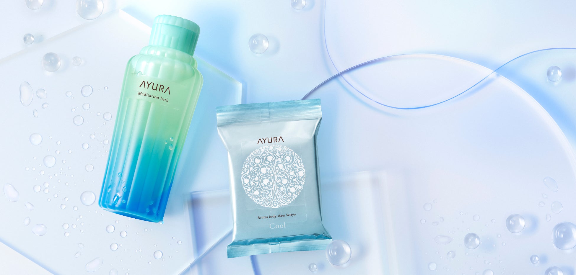 アユーラから、冷感を加えた夏限定「青いAYURA」シリーズが登場！ひんやり感がUPした入浴料＆ボディシートを数量限定で展開します。