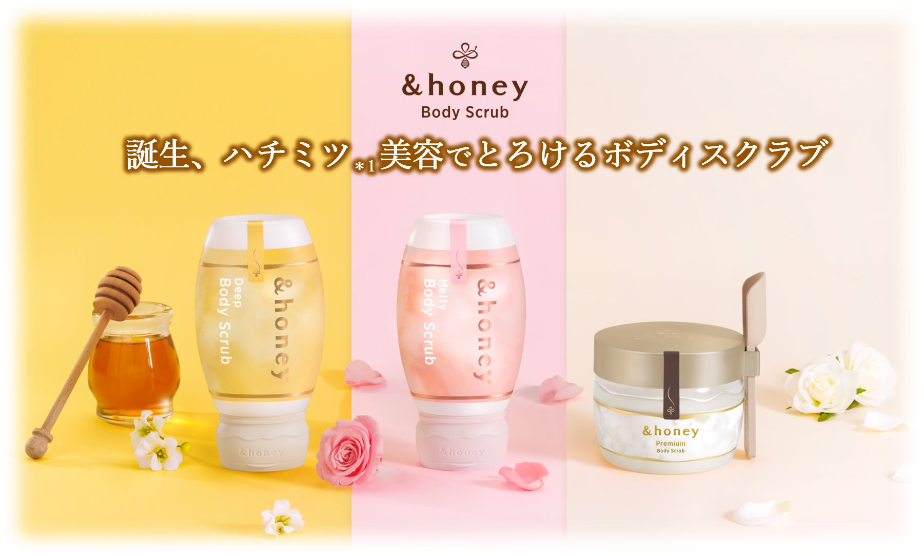 【新登場】byTREES（バイツリーズ）から初のボディケアシリーズ「2in1ボディスクラブ」「デリケートゾーン用泡ソープ」が発売