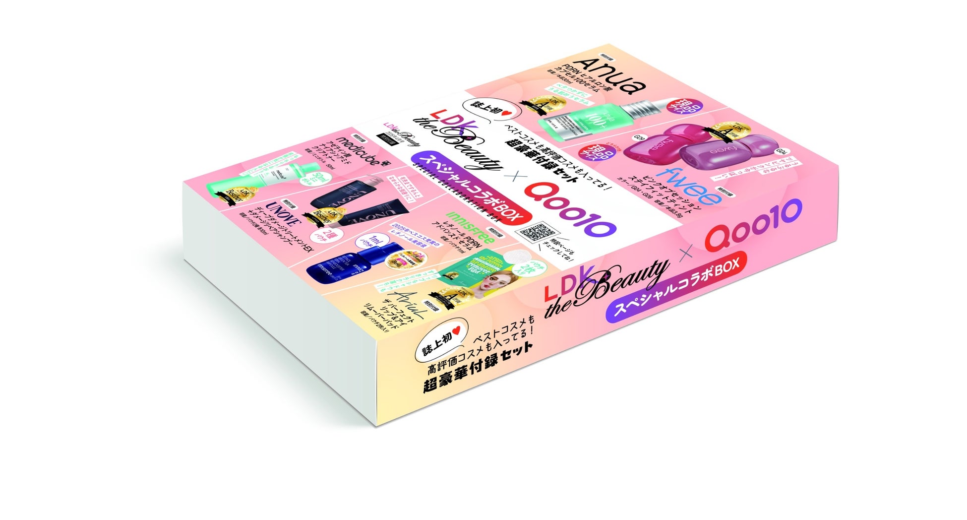 Qoo10とLDK the Beautyのスペシャルなタイアップが実現「LDK the Beauty」初の付録付き雑誌が2/20発売！