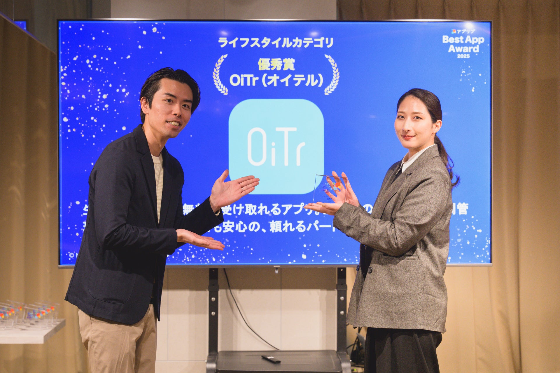 「OiTr（オイテル）」、「アプリブ Best App Award 2025」ライフスタイルカテゴリ優秀賞 授賞式で表彰・トロフィー授与