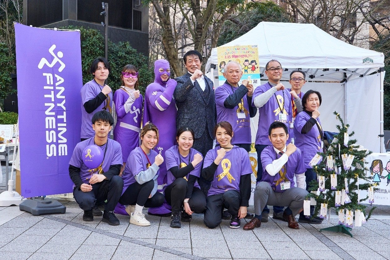 そのトレーニングが、小児がんの子どもたちの支援に 2月15日（日）「国際小児がんデー」に『Workout for Children ～小児がん支援チャリティランイベント～』を実施