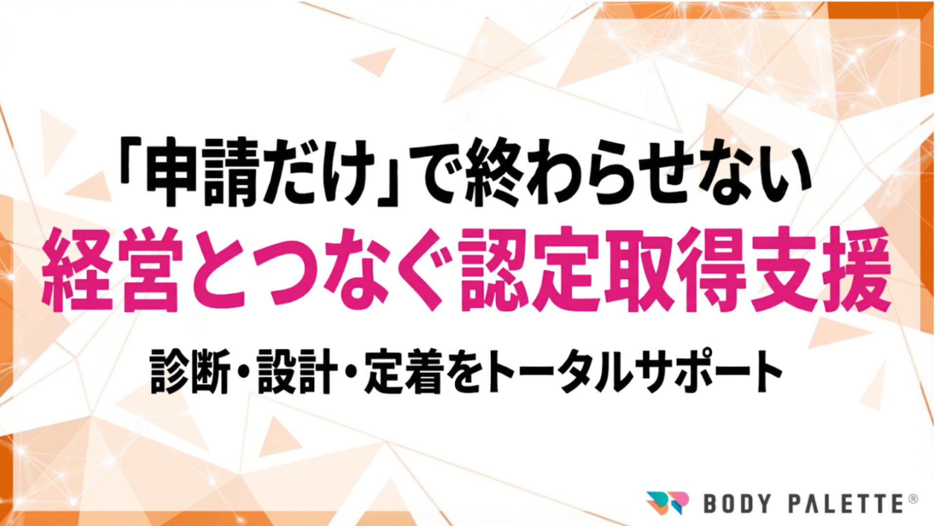 【経営とつなぐ健康経営】健康経営優良法人の取得支援を提供開始