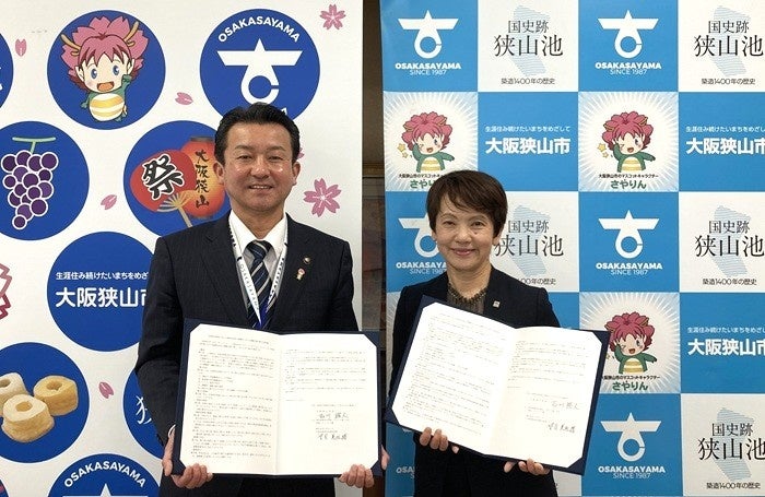 大阪府大阪狭山市と「災害時における施設利用及び避難所における運動支援に関する協定」を締結