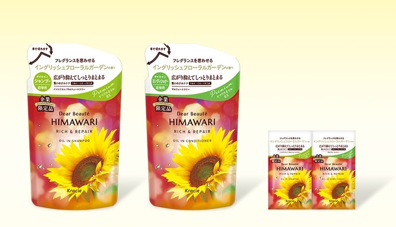 「髪のゆがみ」を整え、素直な髪へ導く「ディアボーテHIMAWARI」から今だけ楽しめる限定の香り「イングリッシュフローラルガーデン」シャンプー＆コンディショナーを数量限定発売！