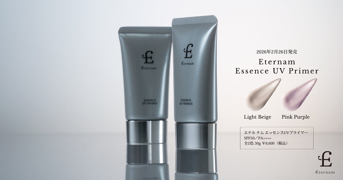 【新登場】日中の肌ダメージを“再生医療発想”で逆転。「使うほど美しくなる」UVプライマー誕生。SPF50・PA++++で4つの光をカットしながら、アンチポリューション機能で大気汚染からも守る。