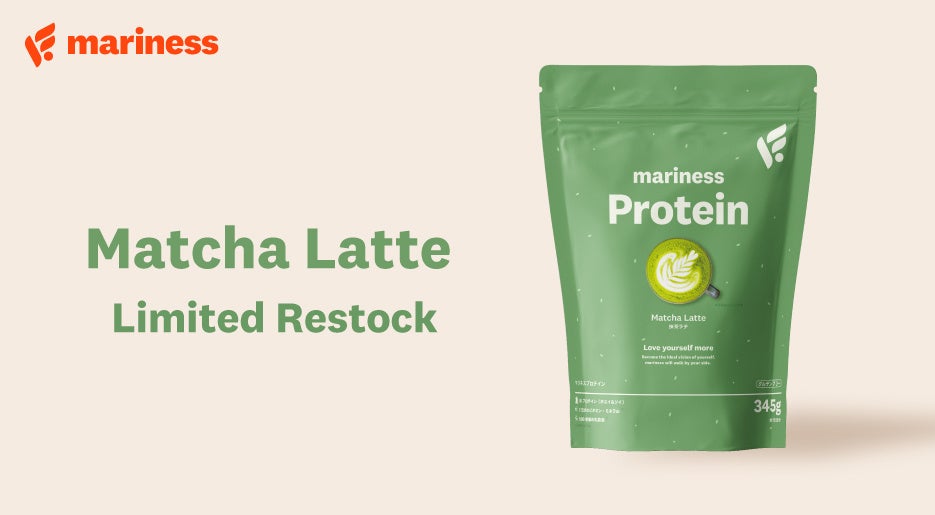 【再販売決定】marinessの人気フレーバー「抹茶ラテ」プロテインが、お客さまのリクエストに応え数量限定で再登場！先行予約限定の特別価格もご用意！