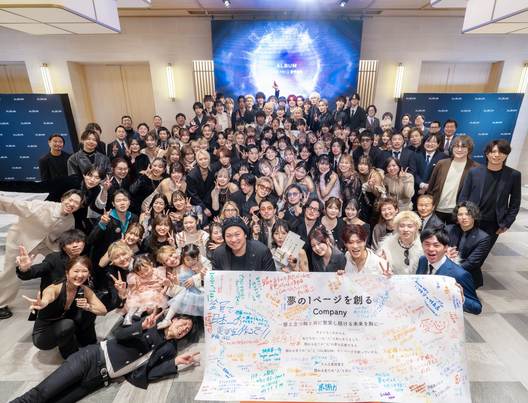 【新コンセプト発表】“株式会社ALBUM × 株式会社mirrorball”がSYNRA　GROUPとして経営統合後初のビッグイベントを開催