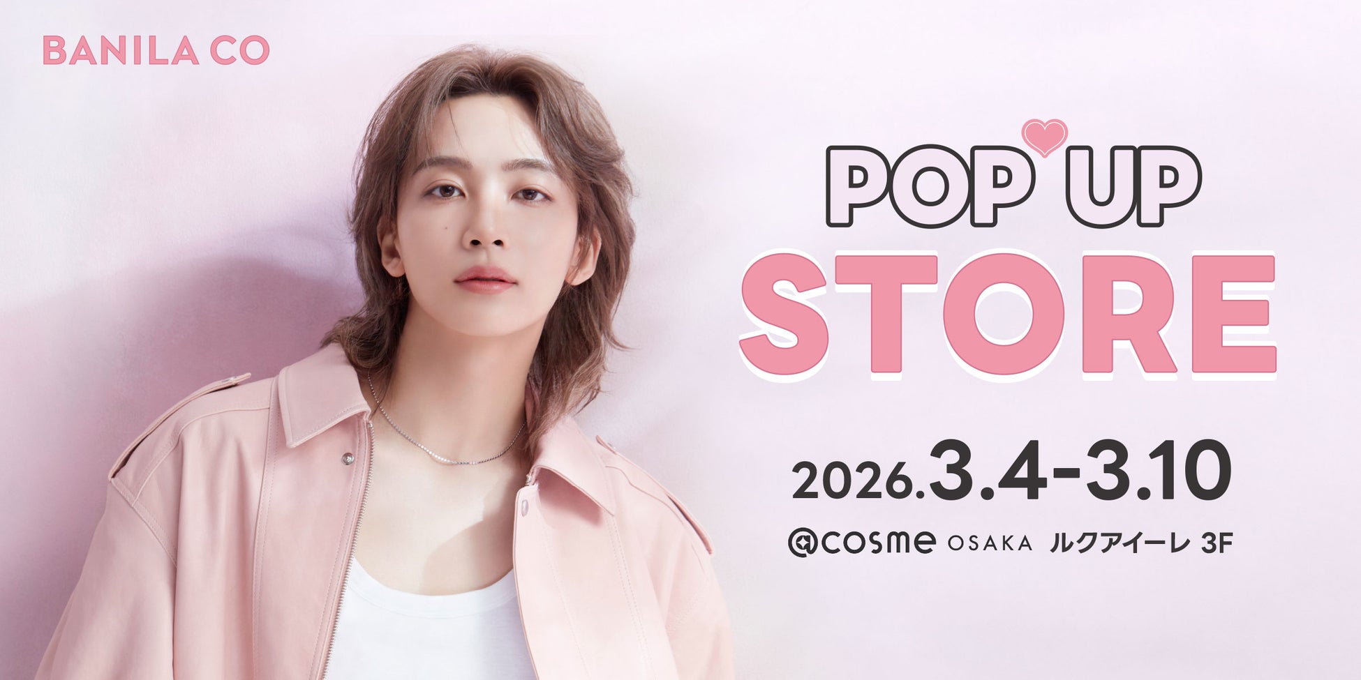 【BANILA CO】POPUPを渋谷ロフト間坂ステージにて開催！新作クッションファンデやハイライタークッション、SEVENTEEN JEONGHAN・BABYMONSTERのビジュアルも登場
