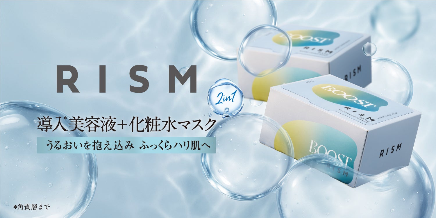 「ワイルドクラフト＆プラントベース」国産植物の恵みに満ちた自然由来成分100%のスキンケア『 REAtoA-リトア- 』