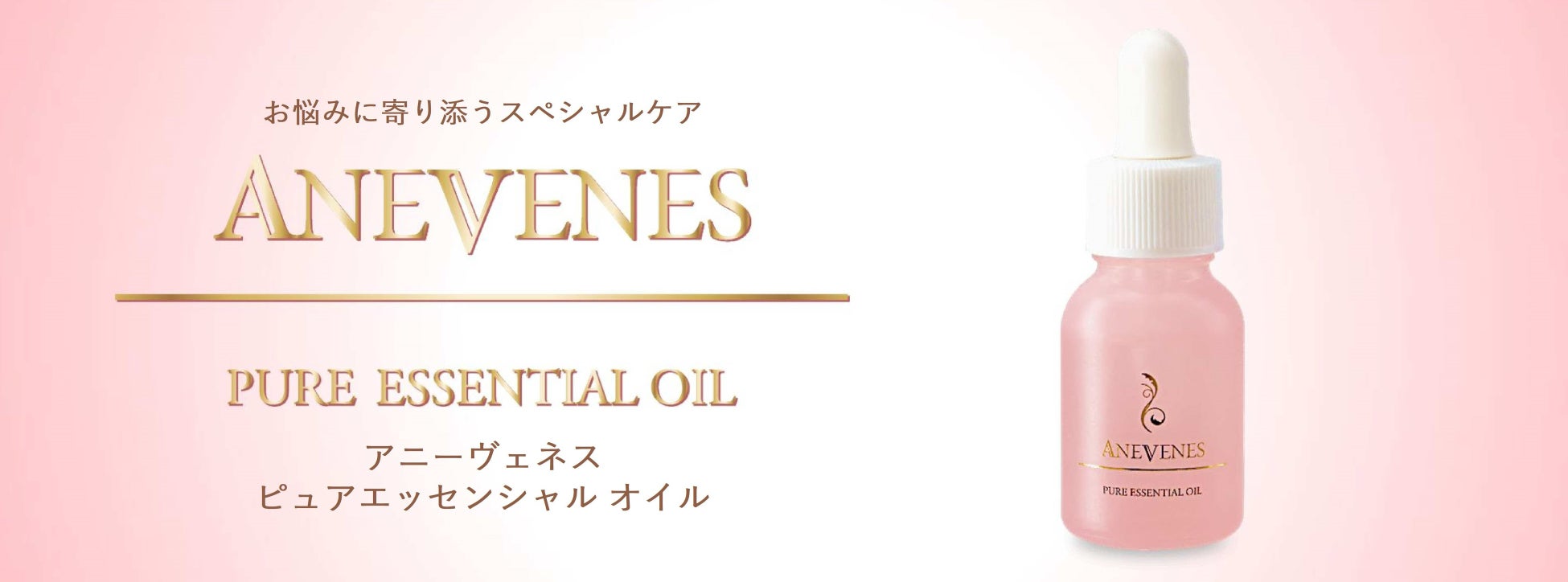 ウエルシアホールディングス×エリザベスが共同開発した家族で使える「& Fam (アンド ファム) 」ブランドから、みずみずしく伸びてべたつかない水感ジェルが新発売！