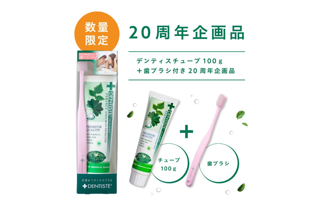 ミネラルコスメブランド「タイムシークレット」のフェイスパウダーと化粧下地がパッケージを新たに登場