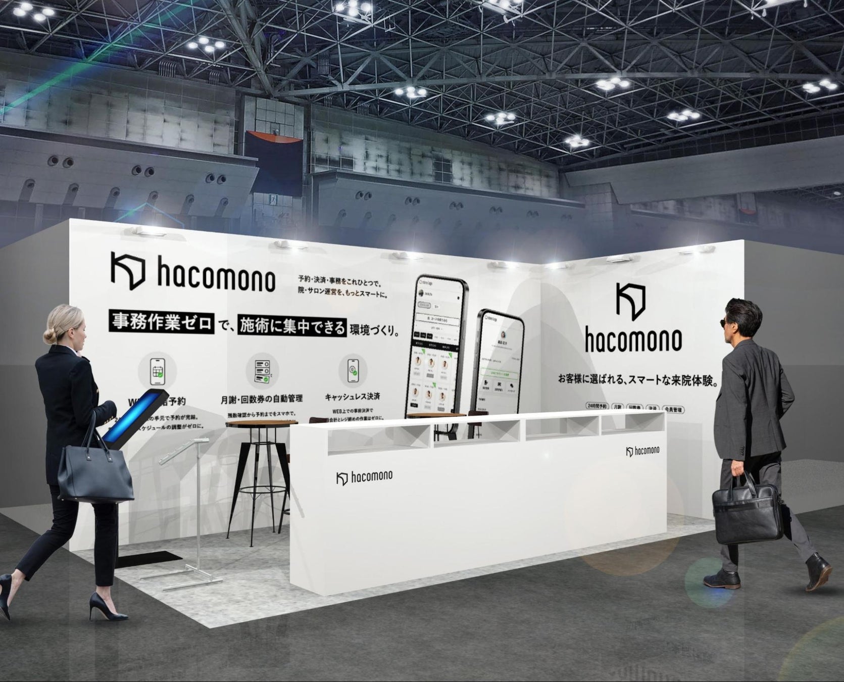 hacomono、「第7回 からだケアEXPO 東京」に出展整体・リラクゼーション業界のデジタル化を推進