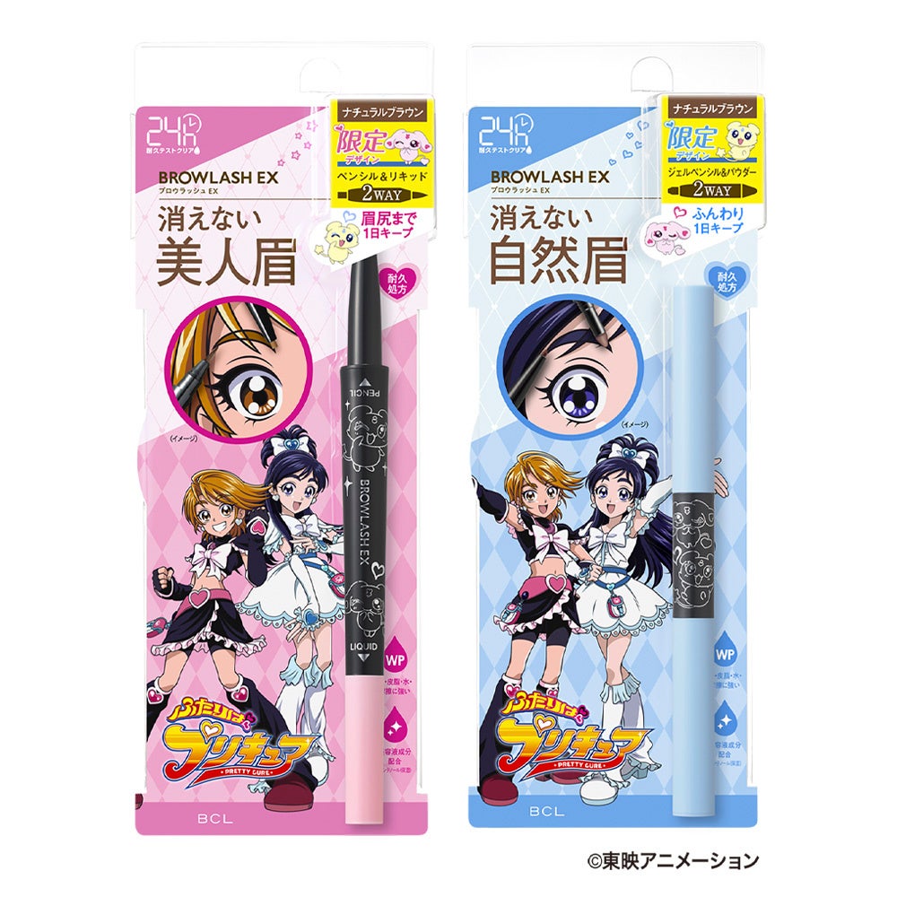消えない2Wayアイブロウから「ふたりはプリキュア」限定コラボデザインが登場！2026年2月24日数量限定発売