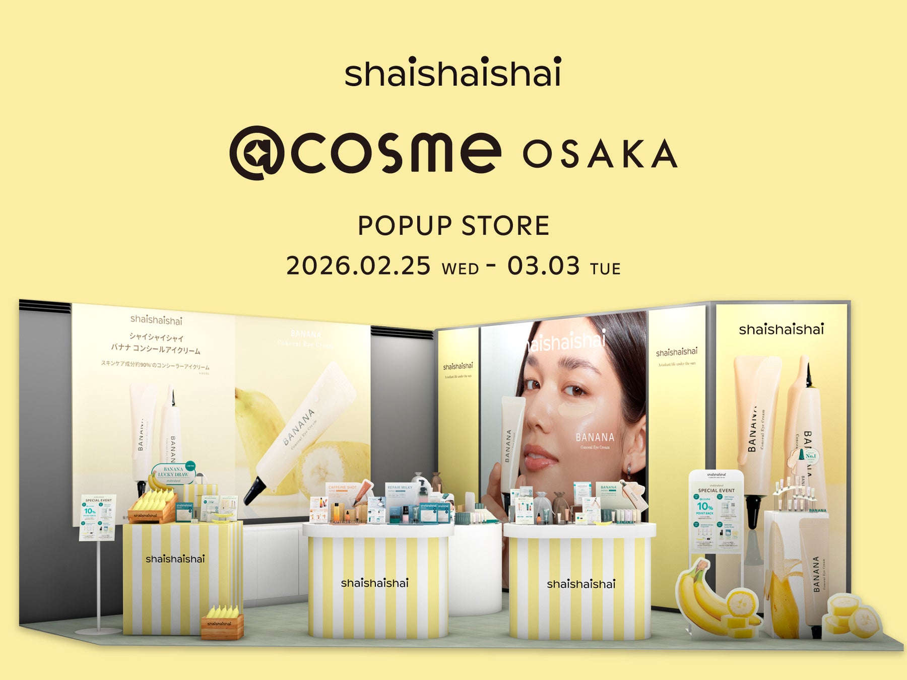 shaishaishai〈シャイシャイシャイ〉が、@cosme OSAKAにて期間限定でプロモーションを開催