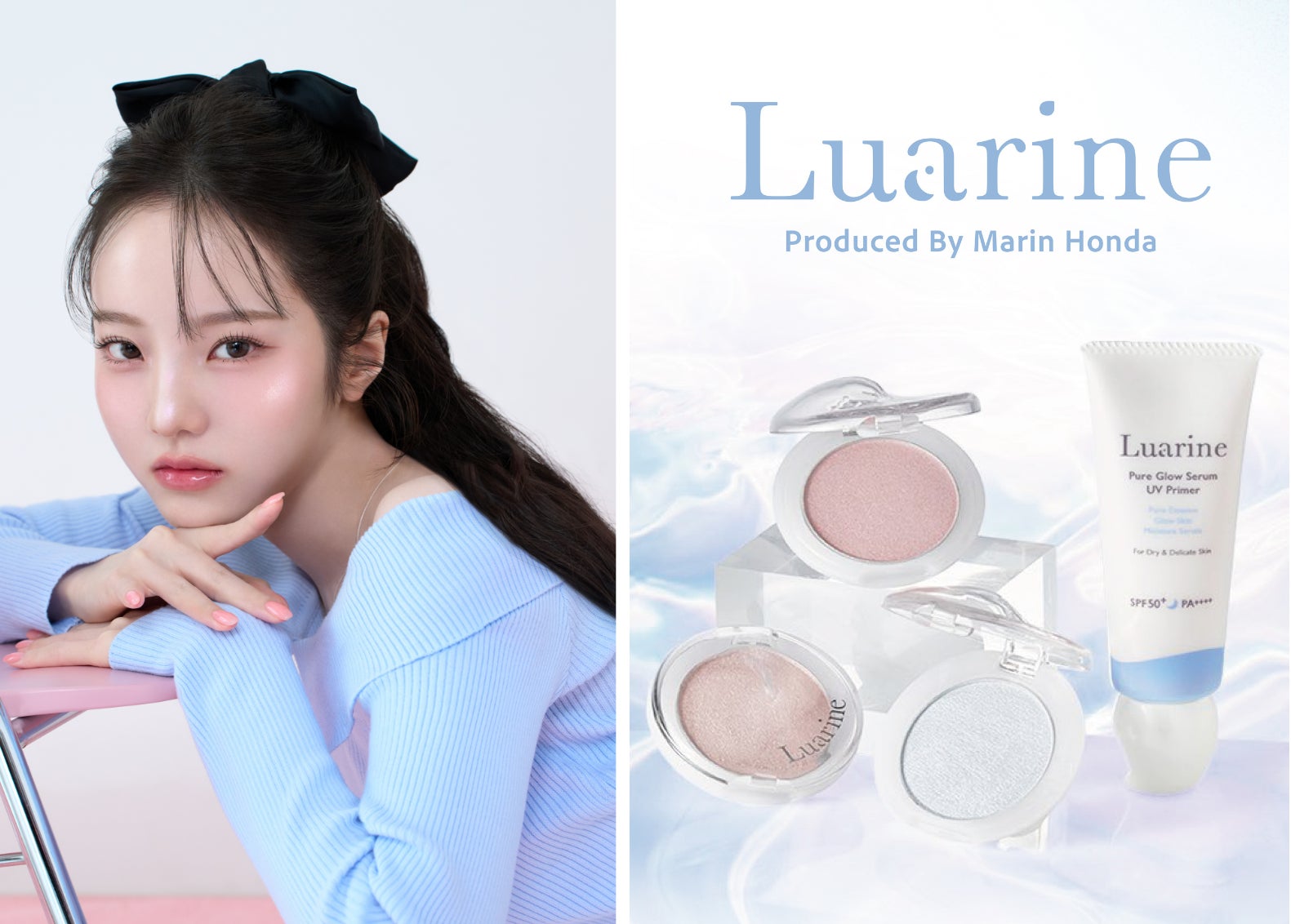 本田真凜プロデュースの透明感ヒカリメイクを叶えるブランド「Luarine（ルアリン）」がデビュー！第一弾アイテムは、透明感の土台をつくる美容液UV下地と光をまとうハイライター