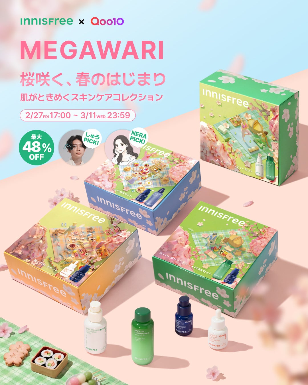 【INNISFREE X Qoo10メガ割】 桜咲く、春のはじまり肌がときめくスキンケアコレクション 4種の限定セット 2月27日 (金) 17時より発売