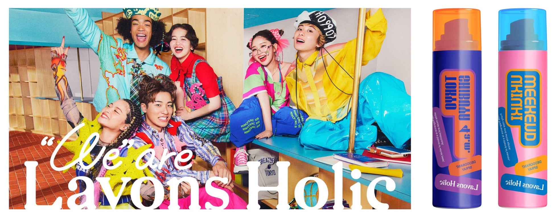 香るコスメブランド『ラボンホリック』から “デオドラントスプレー”が新発売