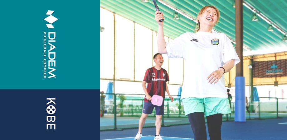 【DPC KOBE】出入り自由・最大2時間のゲームイベント！『オープンプレー・ピックルボール』 2月後半開催