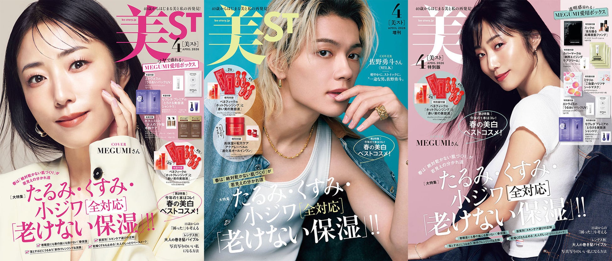 光文社の月刊美容誌『美ST』が動画事業を本格化！ YouTubeチャンネルのコンテンツ再編成がスタート