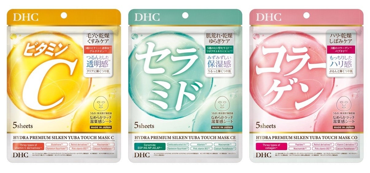 DHCから新感触！“とろ湯葉シートマスク”が新登場