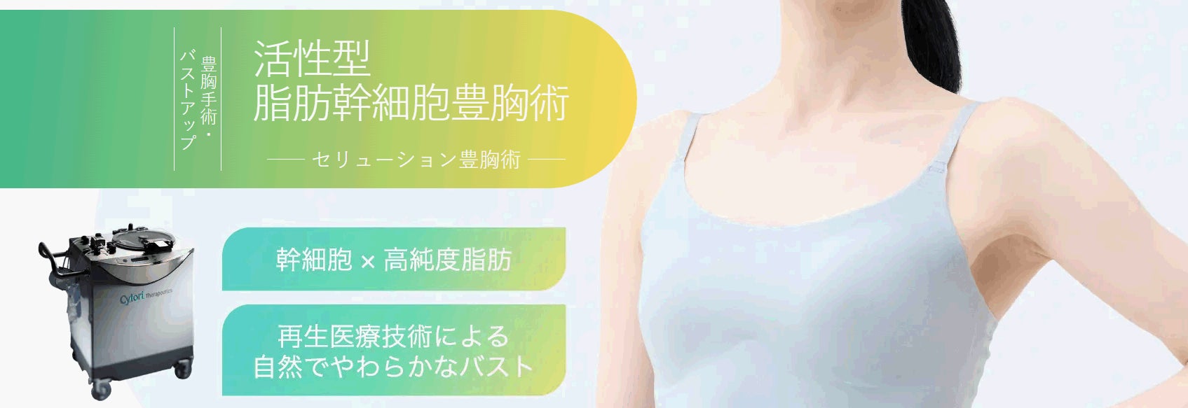 聖心美容クリニック札幌院 前多一彦院長が「poroco」に掲載