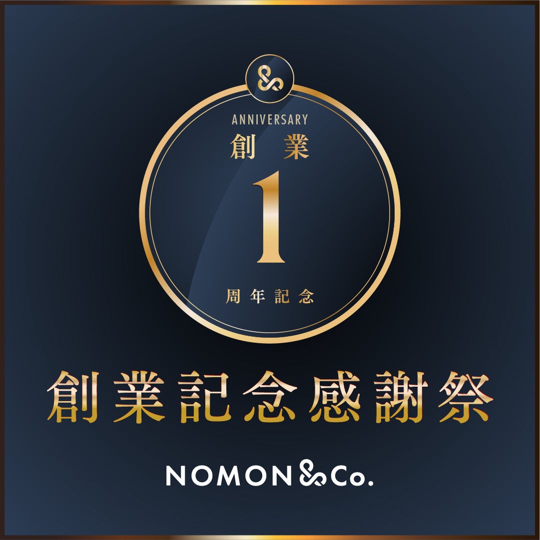 ヘルスケアブランド「NOMON」を展開するNOMON & Co. 株式会社が、創業1周年を記念した「創業記念感謝祭」を開催