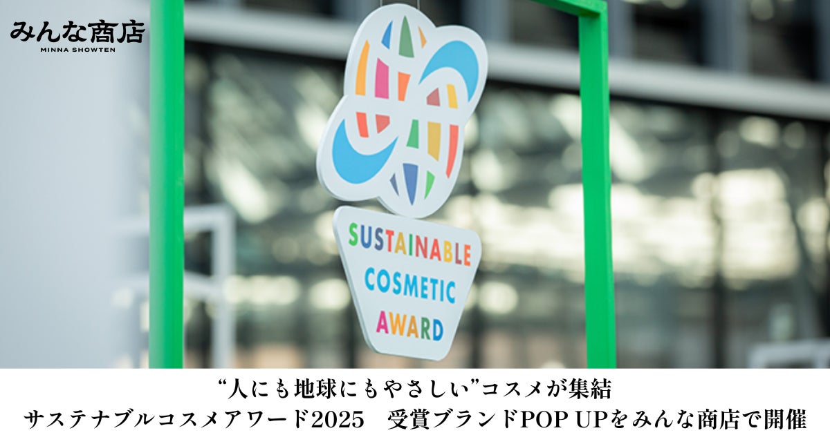 低刺激スキンケアメーカー株式会社ナチュラルサイエンスが、川崎フロンターレのパートナー契約を更新。敏感なスポーツキッズの肌だけでなく、思春期の肌実態や紫外線の影響の調査拡大予定