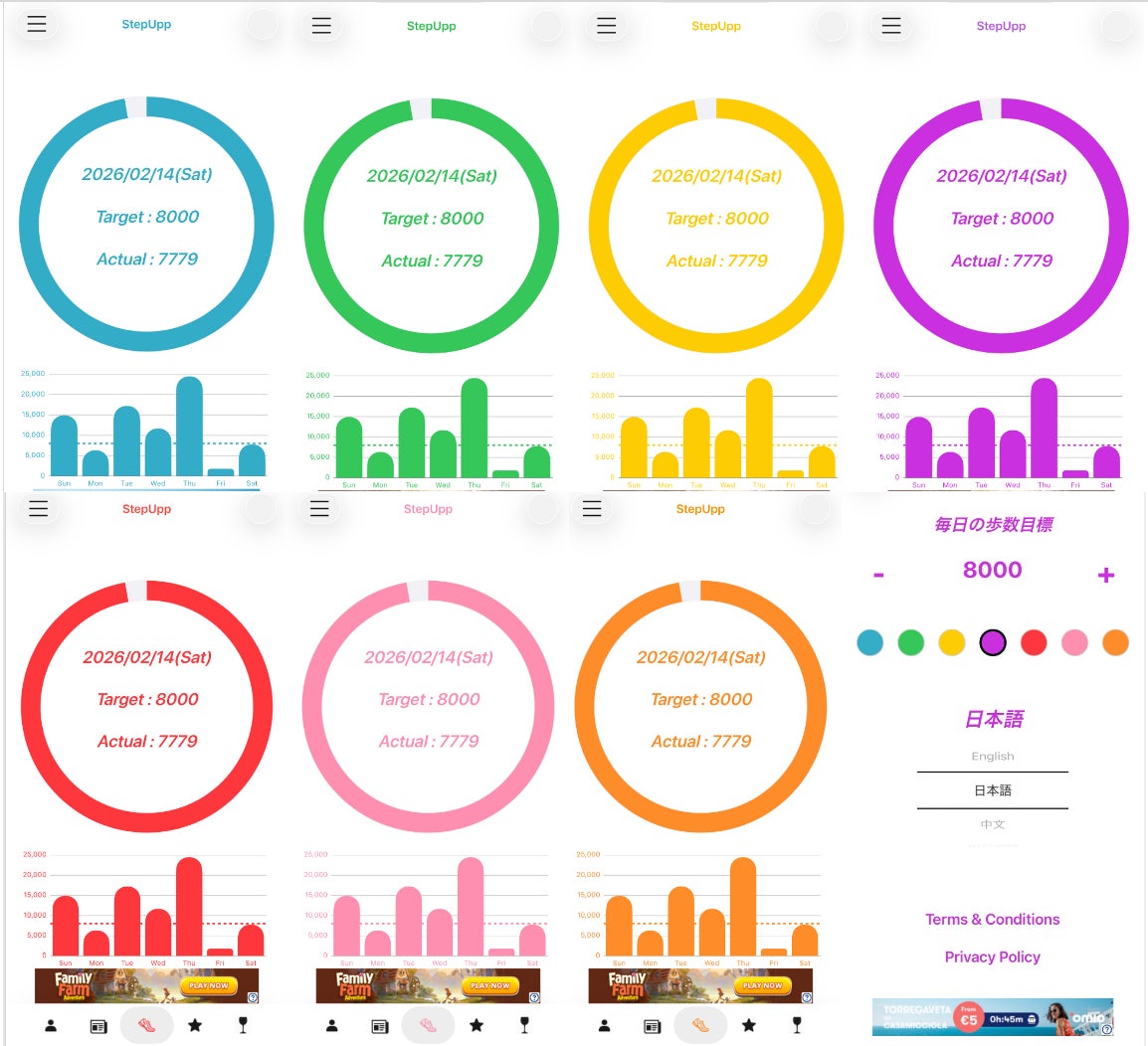 ありそうでなかったウォーキングSNSアプリ 、StepUpp リリース