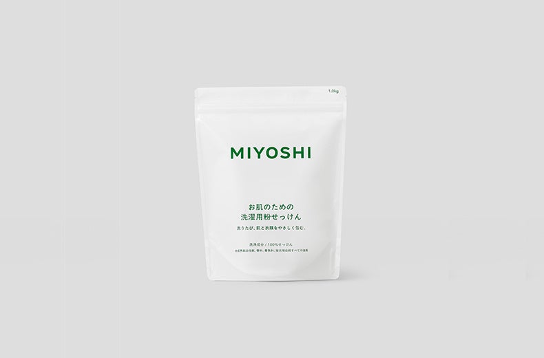 水とせっけん素地だけを使い、純粋なせっけんを作り続けてきた「MIYOSHI」から、肌へのやさしさにこだわった洗濯用粉せっけんが新登場
