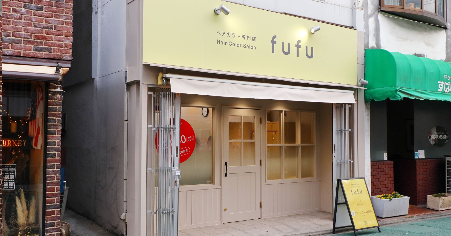 業界NO.1の店舗数*ヘアカラー専門店fufu、2026年2月26日(木)経堂農大通り店（東京都世田谷区）をオープン！初回限定価格は2,000円（税込2,200円）