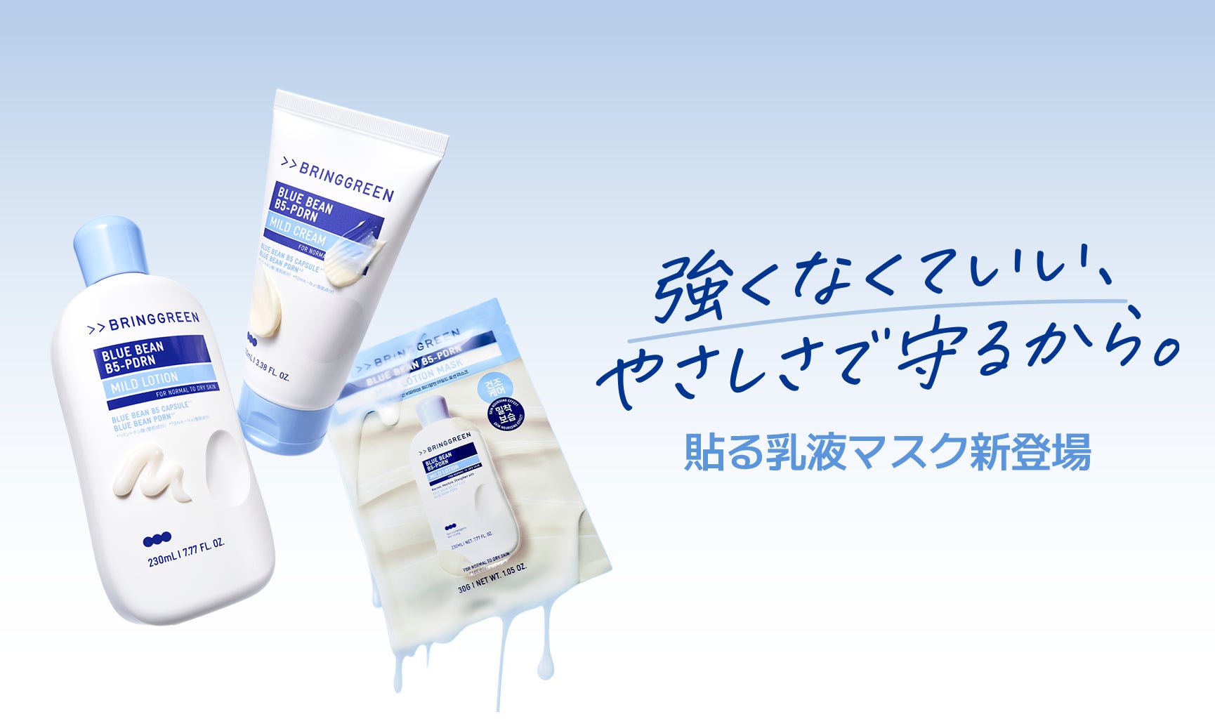 メンズスキンケアブランド「DISM(ディズム)」、Wアゼライン酸原料※1×CICA※2配合！ニキビ・肌荒れを防ぐ※3、緑のもっちり泡洗顔「ディズム　クリーミーフォームウォッシュ グリーン」を新発売