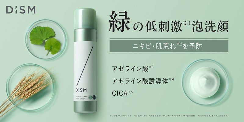 アイシャドウコンパクトの「完全モノマテリアル化」を実現　～金属ピンをなくし、リサイクル性を高めた次世代容器へ～