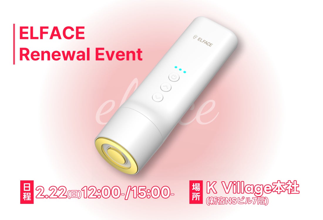 【K-ビューティーもK Village】美容セレクトブランド「K Village Meon（ケービレッジミーオン）」が人気美顔器ELFACEリニューアルイベントを開催